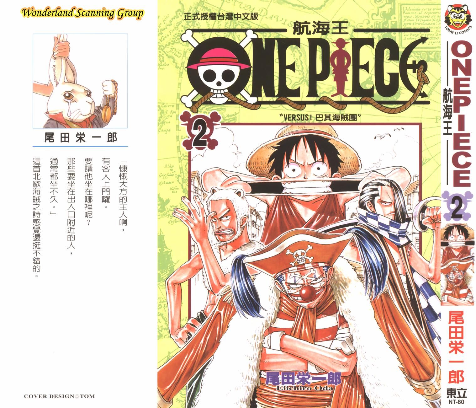 【漫画】海贼王1~50卷【秒传/度盘】 — 第 3 张