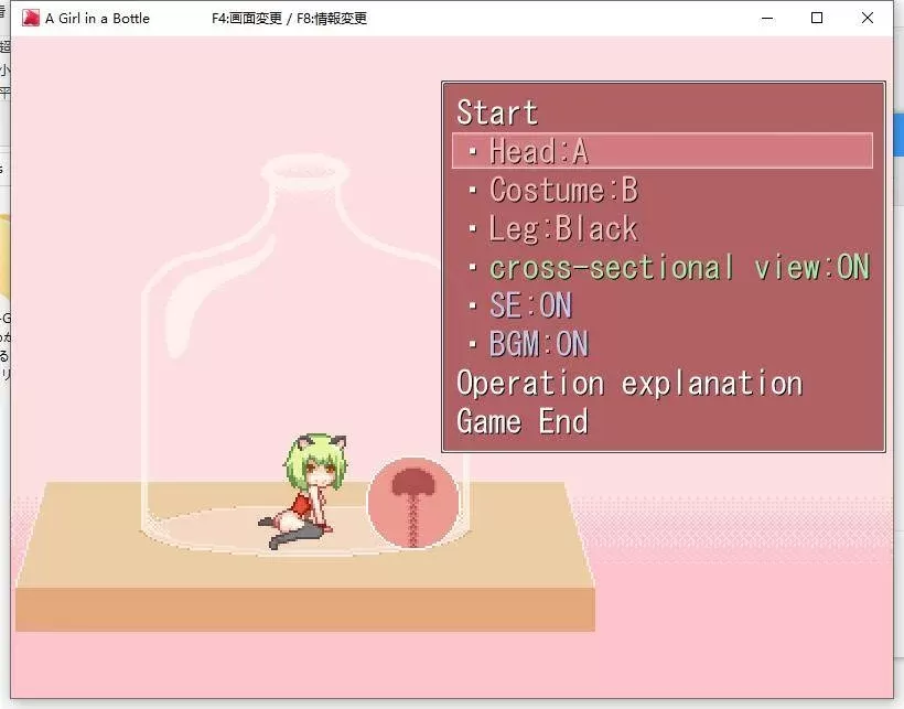 【像素风】【英文】A Girl in a Bottle/播放器黄油