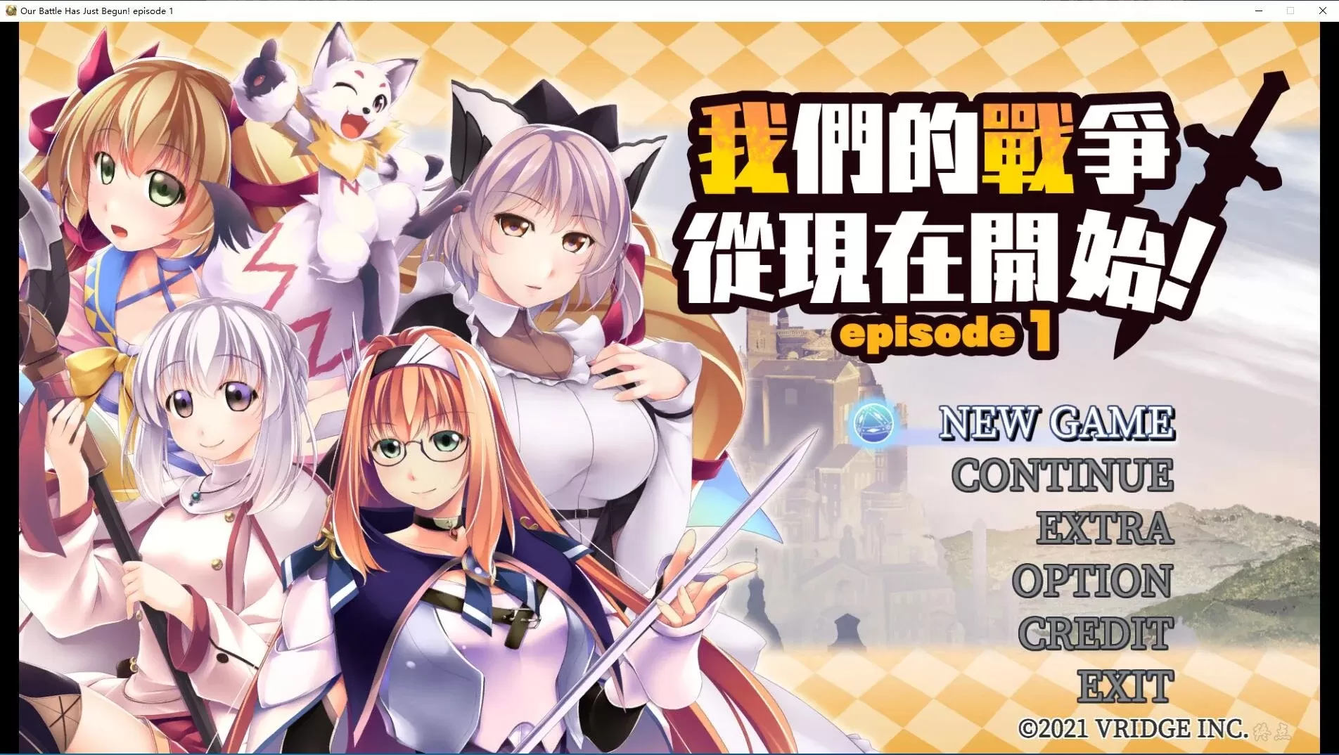 【官方中文】【硬盘】我们的战争从现在开始！ episode1(Our Battle Has Just Begun! episode 1)