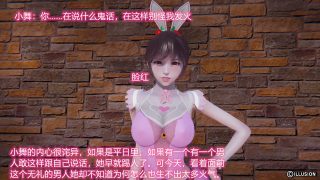 【3D】斗罗大陆-小舞的哀羞