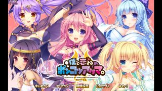 【游戏/KRKR/汉化】与我恋爱的废材恶魔+FD后日谈【度盘/秒传/3.45GB】
