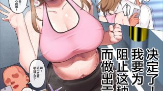 【全彩本】催眠堕ち巨乳姉妹はザーメンが大好き♡