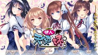 【KRKR/汉化】彼女は天使で妹で【0.7GB/度盘/秒传】
