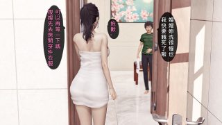 【3D】第三季 人妻誘惑 第一集 【400M】