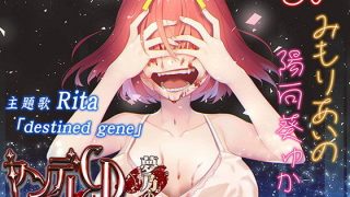 【汉化音声】ヤンデレCD Re:Turn2 夢乃の章 KU100バイノーラル （RJ321909）（LRC+MP3+MP4+WAV）（7G）【OD+度盘】2021.07.25