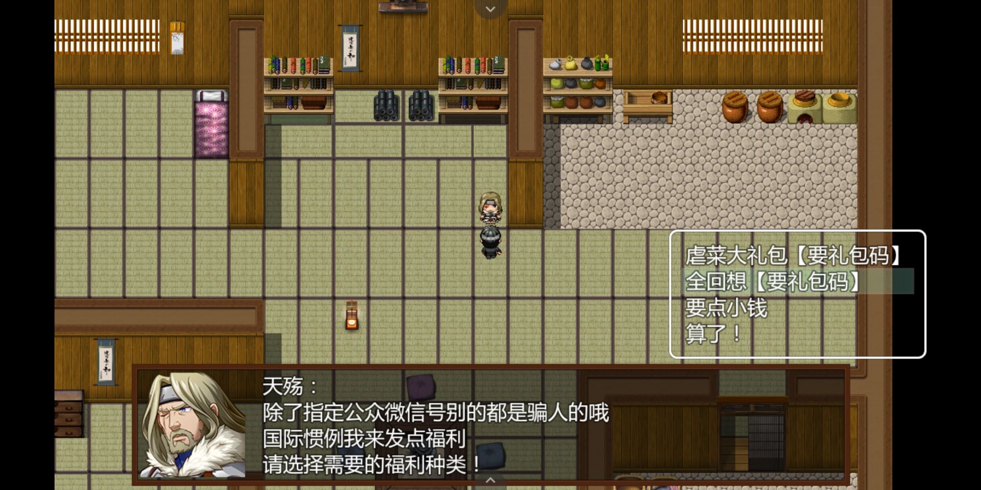 【技术教程】寻得日式RPG游戏礼包码之法 — 第 8 张