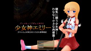 【RPG】 少女神艾米丽 【703M】 【换装 战斗H 恶堕 西瓜肚 沙盒 开放世界】