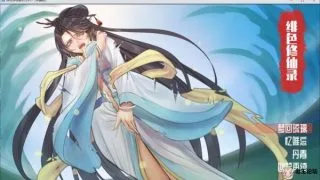 【安卓】绯色修仙录【憨憨破解版】
