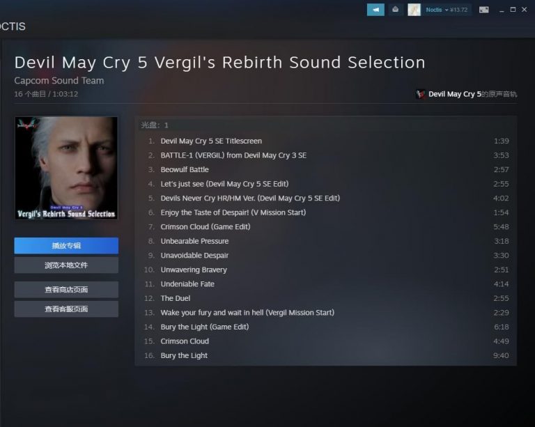 【鬼泣五/原声音轨/自购】Devil May Cry 5 Vergil's Rebirth Sound Selection 【OD+度盘】2021.07.15 — 第 3 张 【鬼泣五/原声音轨/自购】Devil May Cry 5 Vergil's Rebirth Sound Selection 【OD+度盘】2021.07.15 — 第 3 张