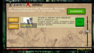 【PC/安卓双端】金庸群侠传x新魔改：贪狼明星版v1.1（链接已过期））