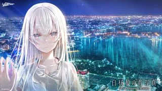 已补【CG】白昼夢の青写真CG【网盘】