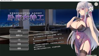 【PC/官中/SLG/卡牌对战】卧底女特工 Ver1.20 官方中文步兵版【度盘+秒传/300MB】