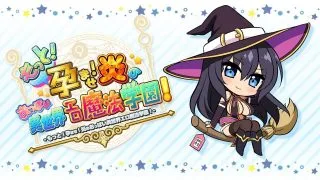 【CG】炎孕学院三部曲 【度盘/秒传/4.15G】