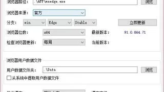 【技术协会】MyChrome便携浏览器工具【度盘/1.6M】