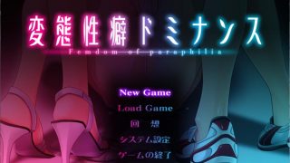 【ADV/生肉】[100813] [エムサイズ] 変態性癖ドミナンス【转区/359M】