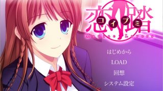 【ADV 】[生肉] [H-Game] [エムサイズ] 恋踏～コイブミ～【需转区/530M】