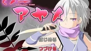 【RPG】女忍者鸢尾 汉化 545M 度盘