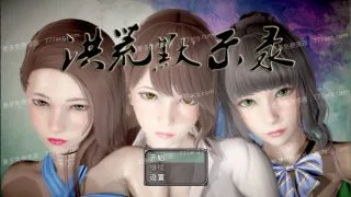 【国产RPG/中文/动态CG】洪荒启示录 VIP礼包中文版 [修真/后宫]【新作/PC/安卓/6G】