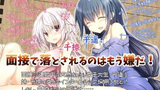 【同人CG集】【免币】[おばんざい☆スタジオ] OJT (おま○こじっくり突きまくり)～とある企業のOJT指導で堕ちた快楽姉妹の話～【磁力】