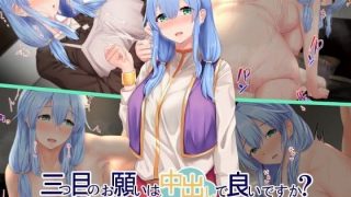 【同人CG集】【免币】[せびれ] 三つ目のお願いは中出しで良いですか？～ランプの精といきなり同棲性活～【磁力】