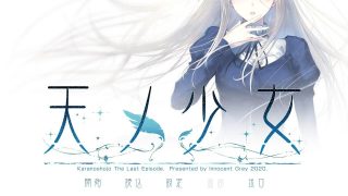 【PC/TAVG】天之少女【度盘/3.53GB】