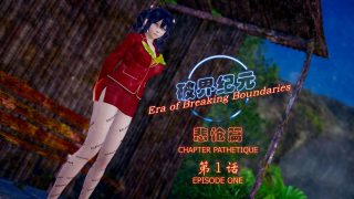 【3D彩漫/中文】破界纪元-悲怆篇01-31+番外【3157P/6.11G】