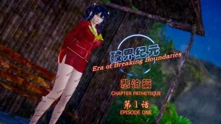 【3D彩漫/中文】破界纪元-悲怆篇01-31+番外【3157P/6.11G】
