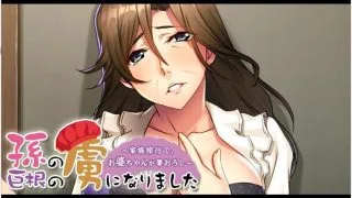 【ADV】曾祖母 + 祖母的落叶爱情