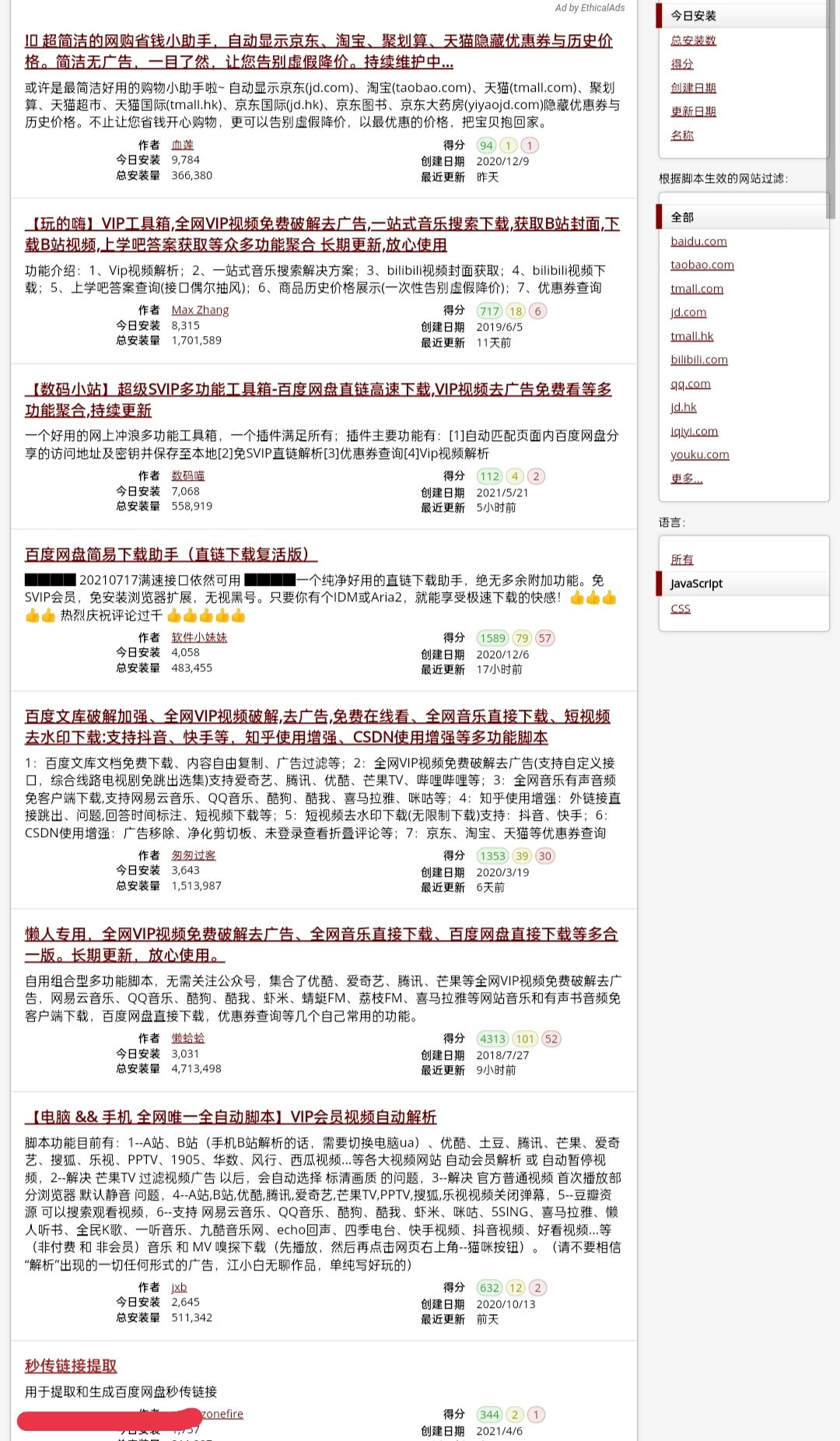 【技术教程】度盘秒传教程手机版 — 第 6 张 【技术教程】度盘秒传教程手机版 — 第 6 张