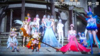 【3D彩漫/中文】混乱的平行世界01-20+番外【1815P/1.46G】