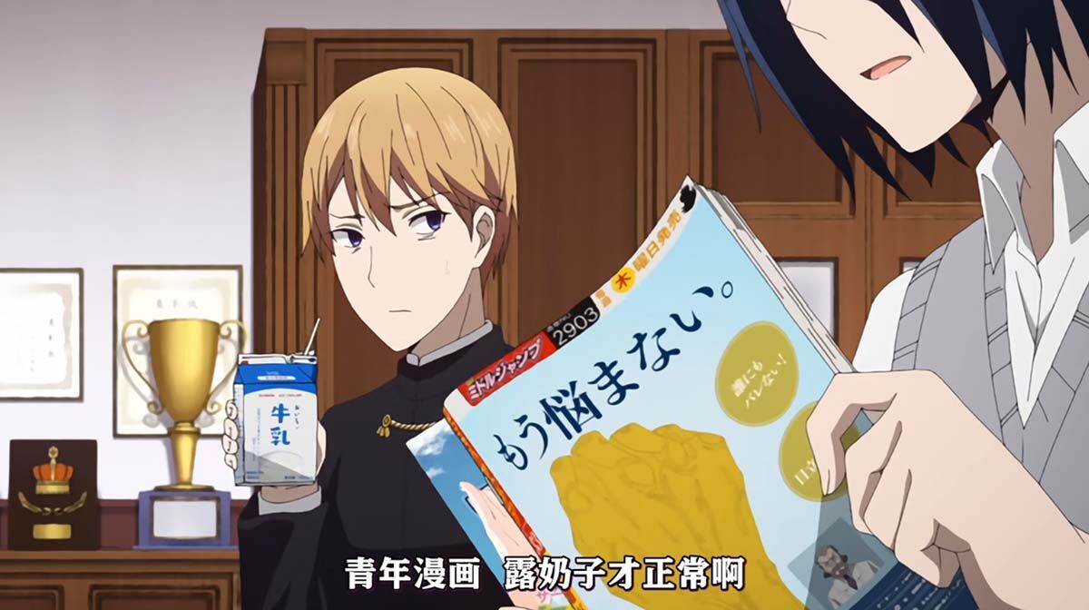 【番剧】かぐや様は告らせたい〜天才たちの恋愛頭脳戦〜OVA — 第 2 张