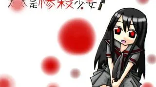 【ADV/GAL/R15】太太是惨杀少女【网盘/PC】
