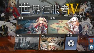 【手机版】世界征服者4mod版本集合