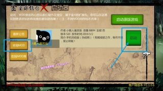 【国人RPG/中文】金庸群侠传X：绅士小散人魔改V520 中文完结版+作弊【魔改版/1G】