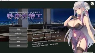 【极品SLG/官中步兵】UndercoverAgent【300M/OD】