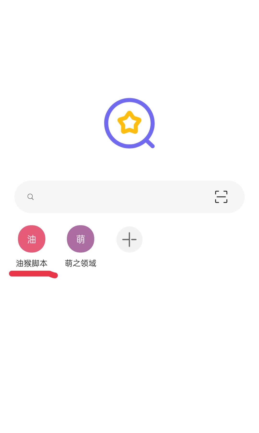 【技术教程】度盘秒传教程手机版 — 第 8 张 【技术教程】度盘秒传教程手机版 — 第 8 张