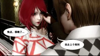 【3D】妻爱