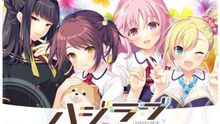 【PC/ADV/生肉】ハジラブ -Making＊Lovers- + CG合集 【度盘+onedrive/4.13GB】