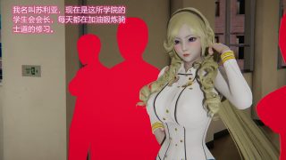 【3D彩漫/中文】苏利亚学姐01-04【186P/538M】