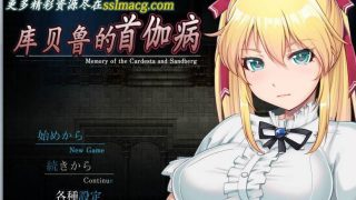【RPG/汉化】库贝鲁的首枷病Ver1.20 精修汉化修复版 NTR +CG 【1.4G/度盘】