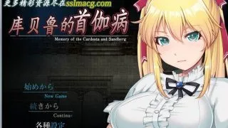 【RPG/汉化】库贝鲁的首枷病Ver1.20 精修汉化修复版 NTR +CG 【1.4G/度盘】