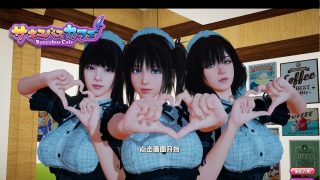 【PC/3D互动/】魅魔咖啡厅 Ver1.1.5 STEAM官方中文步兵版[萌/度盘3.9G]
