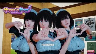 【PC/3D互动/】魅魔咖啡厅 Ver1.1.5 STEAM官方中文步兵版[萌/度盘3.9G]