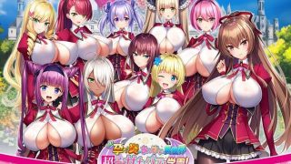 【PC+KRKR/ADV+SLG/機翻/新作/動態/漢硬/炎孕】 爆炎懷孕！異世界魅魔學院！ / もっと！孕ませ！炎のおっぱい異世界超エロ♥サキュバス學園！+全CG存檔+攻略[RAR 7.01GB/2.18GB]