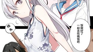 【免币】【全彩/汉化】妹妹一天只能和我对上一次眼【秒传/826MB】