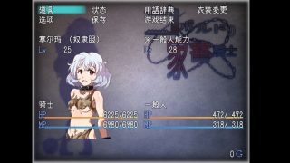 【安卓/PC】【RPG】地精的家畜骑士 PC端400m 安卓198m