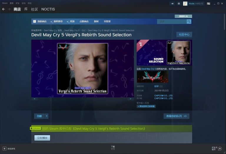 【鬼泣五/原声音轨/自购】Devil May Cry 5 Vergil's Rebirth Sound Selection 【OD+度盘】2021.07.15 — 第 5 张 【鬼泣五/原声音轨/自购】Devil May Cry 5 Vergil's Rebirth Sound Selection 【OD+度盘】2021.07.15 — 第 5 张