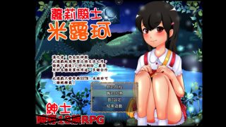 【RPG】 萝莉骑士米露柯 500mb 动态cg 换装 堕落 群p 沙盒 开放世界 西瓜肚