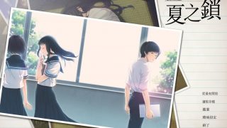 【PC/汉化/度盘】夏之锁