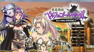 【SRPG/PC】堕落战记贝尔法~魔王的媚药和堕落奴隶们【2.2g/磁力】